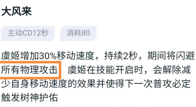 战术包围上风，对手难以破解