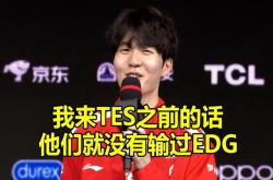 Ming遭遇七连败，TES教练面临压力！的简单介绍