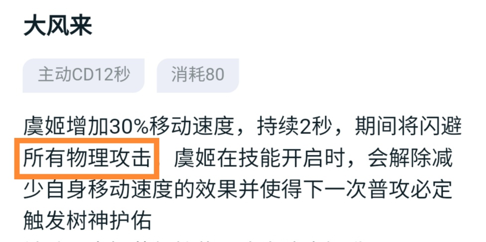 战术包围上风，对手难以破解