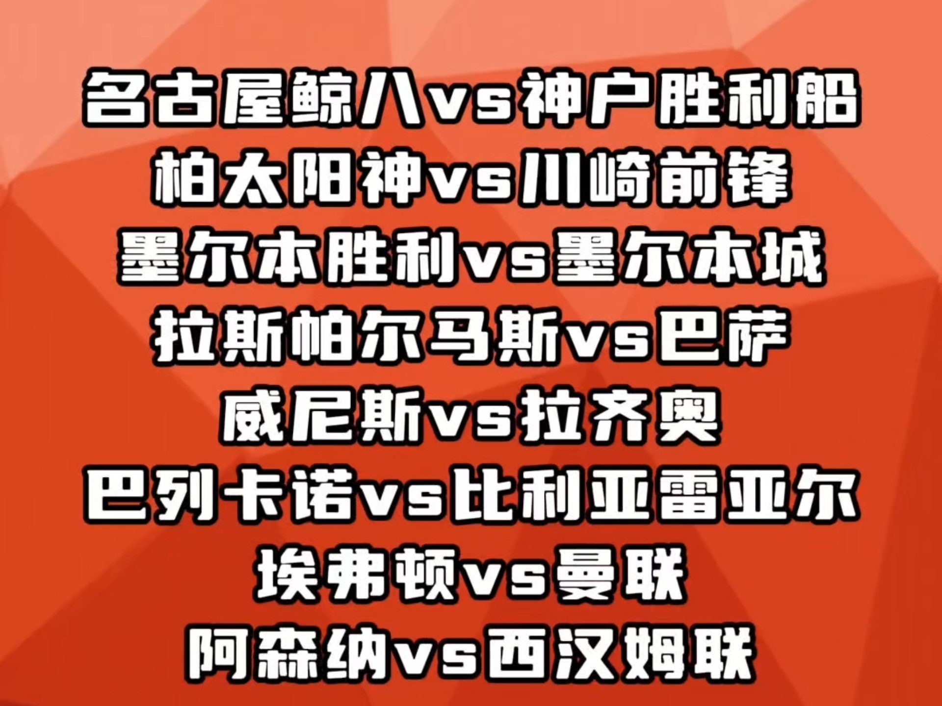 关于柏太阳神难敌对手，未能成功晋级的信息