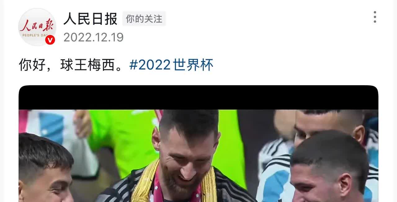 梅西与海港激战正酣，补时阶段一粒世界波决定胜负！的简单介绍